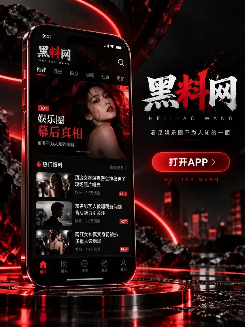 黑料网移动阅读设备展示